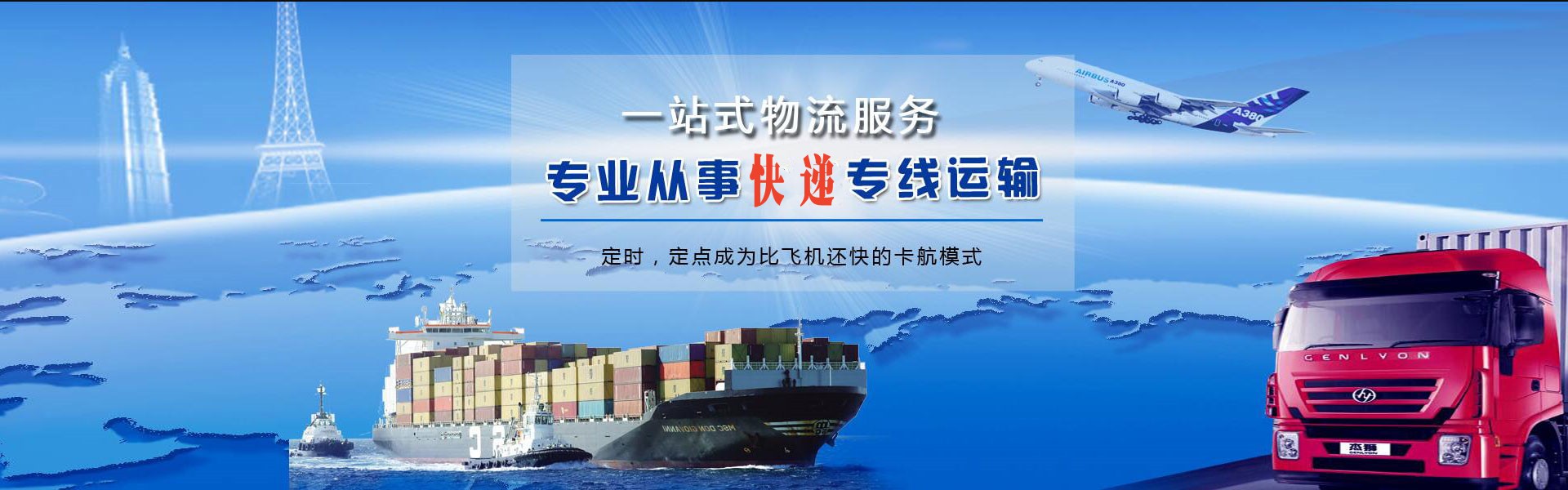 南圣镇到太原物流公司-南圣镇至太原物流专线-南圣镇空运到太原-优时通物流有限公司