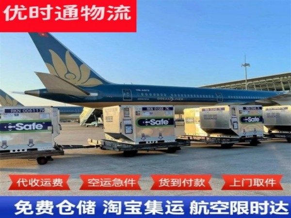 南圣镇到太原空运加急专线